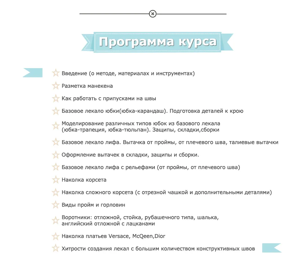 Изображение курса