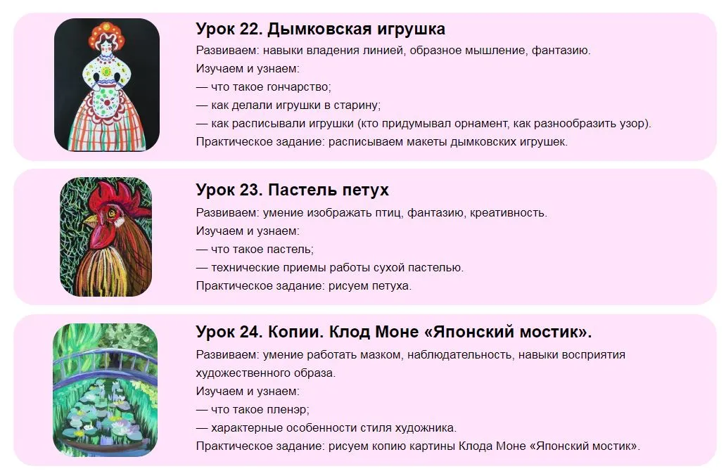 Изображение курса
