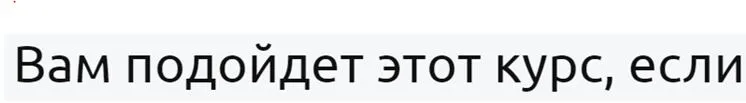 Изображение курса