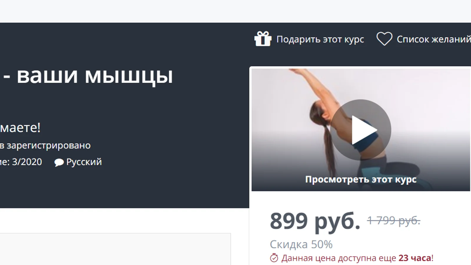 Изображение курса