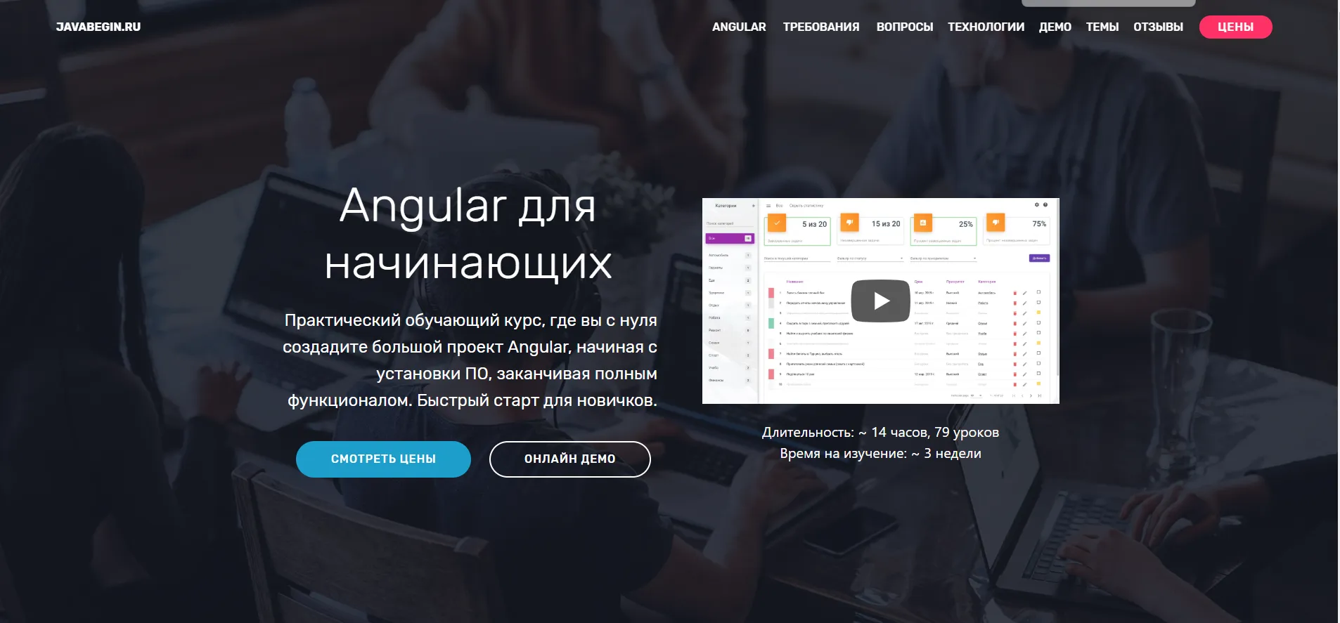 Изображение курса