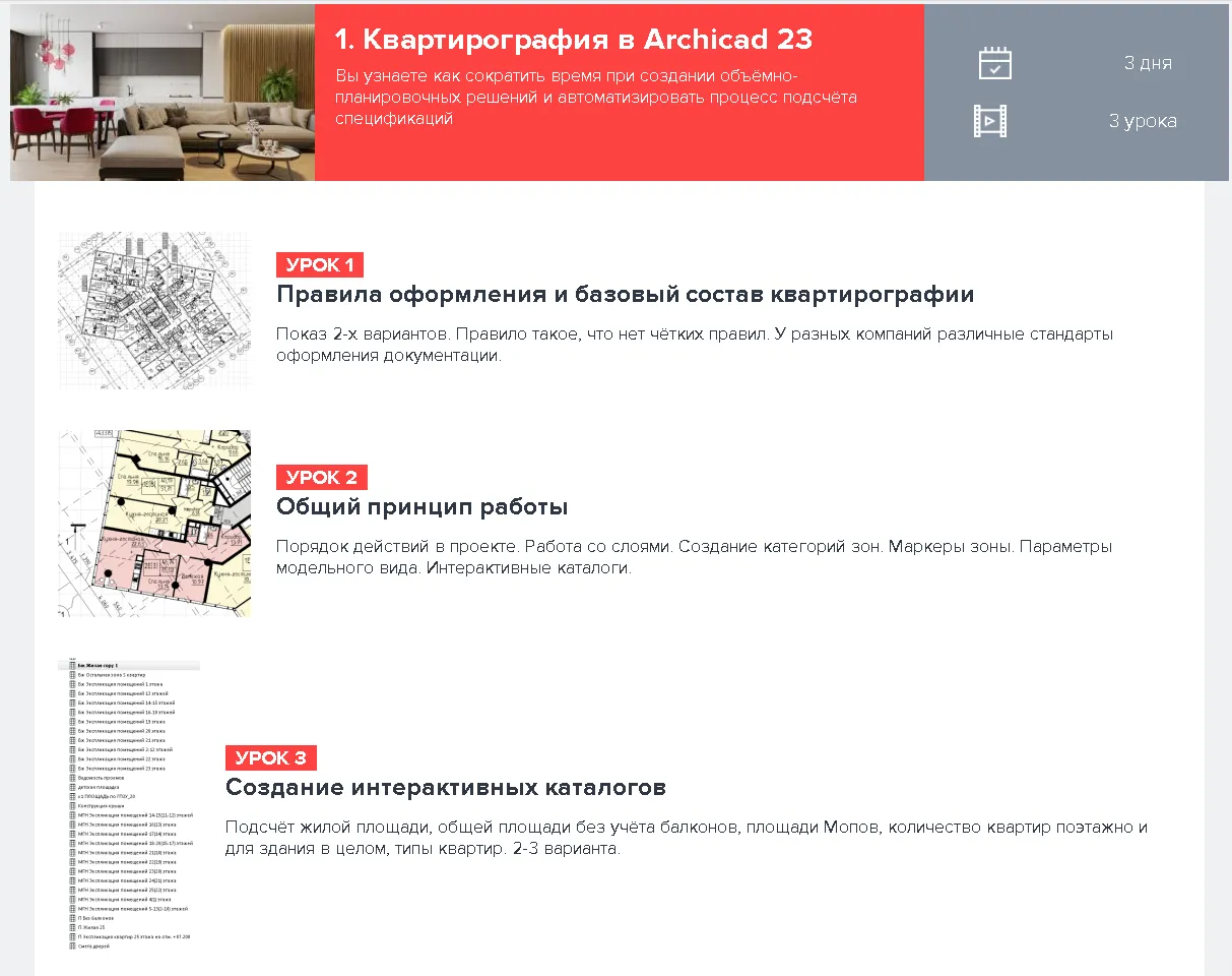 Изображение курса