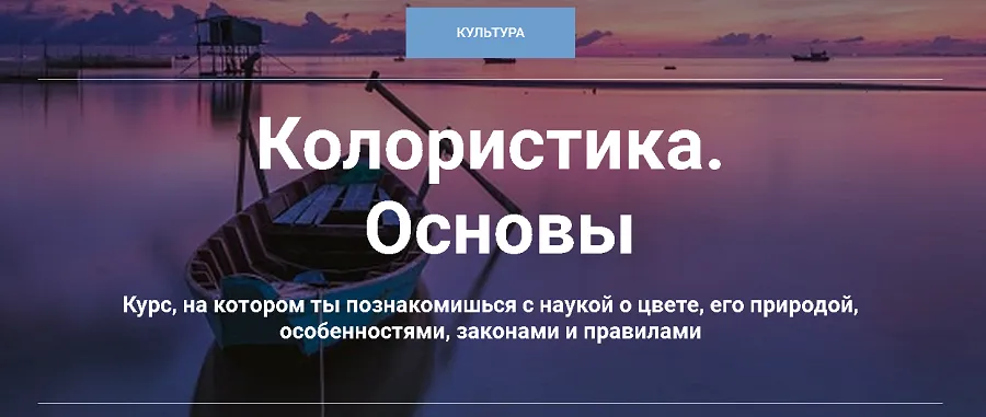 Изображение курса