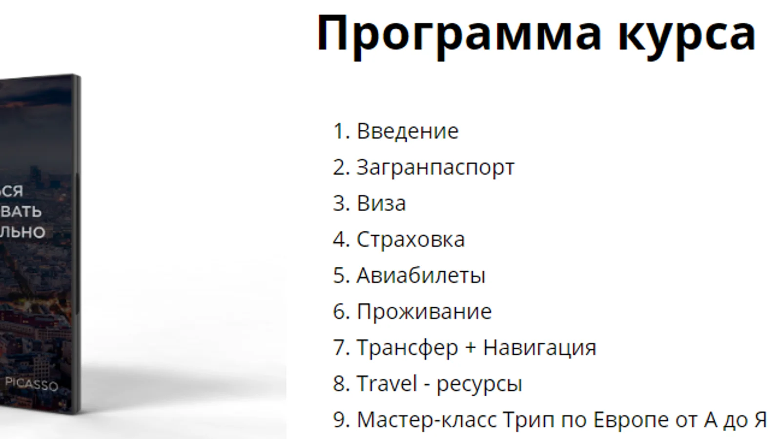 Изображение курса