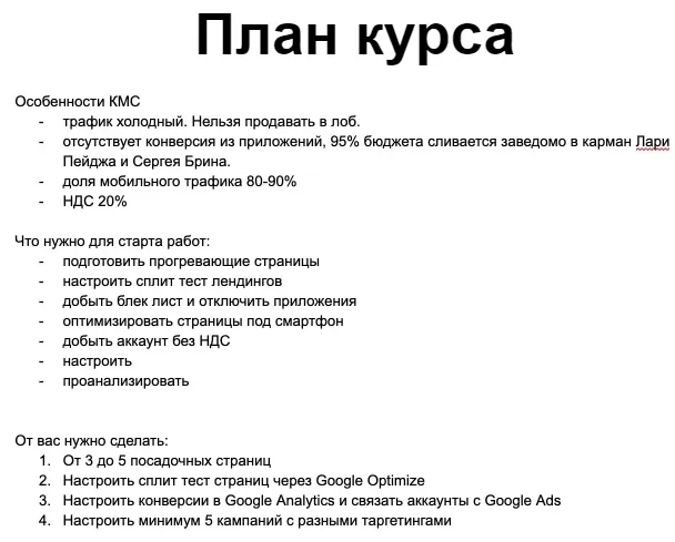 Изображение курса