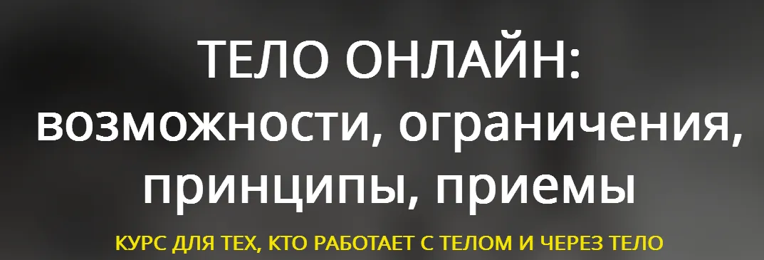 Изображение курса