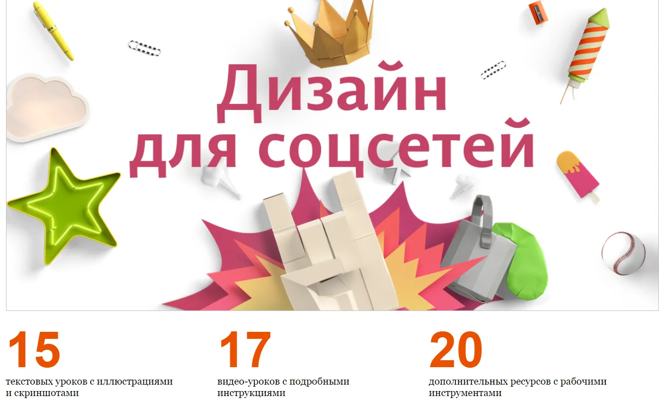 Изображение курса