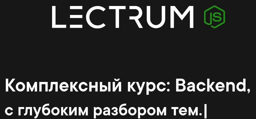 Изображение курса