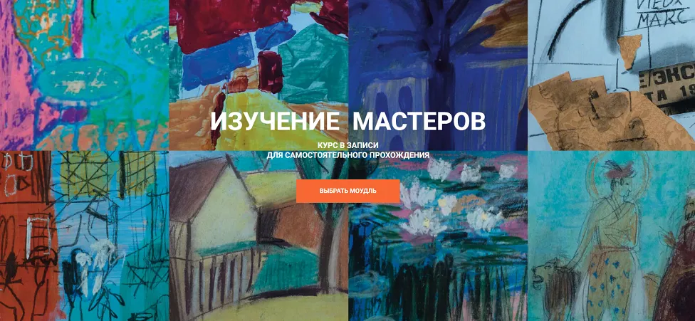 Изображение курса