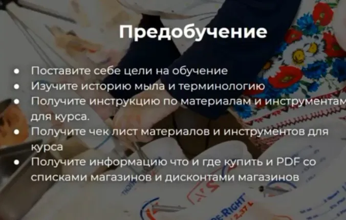 Изображение курса