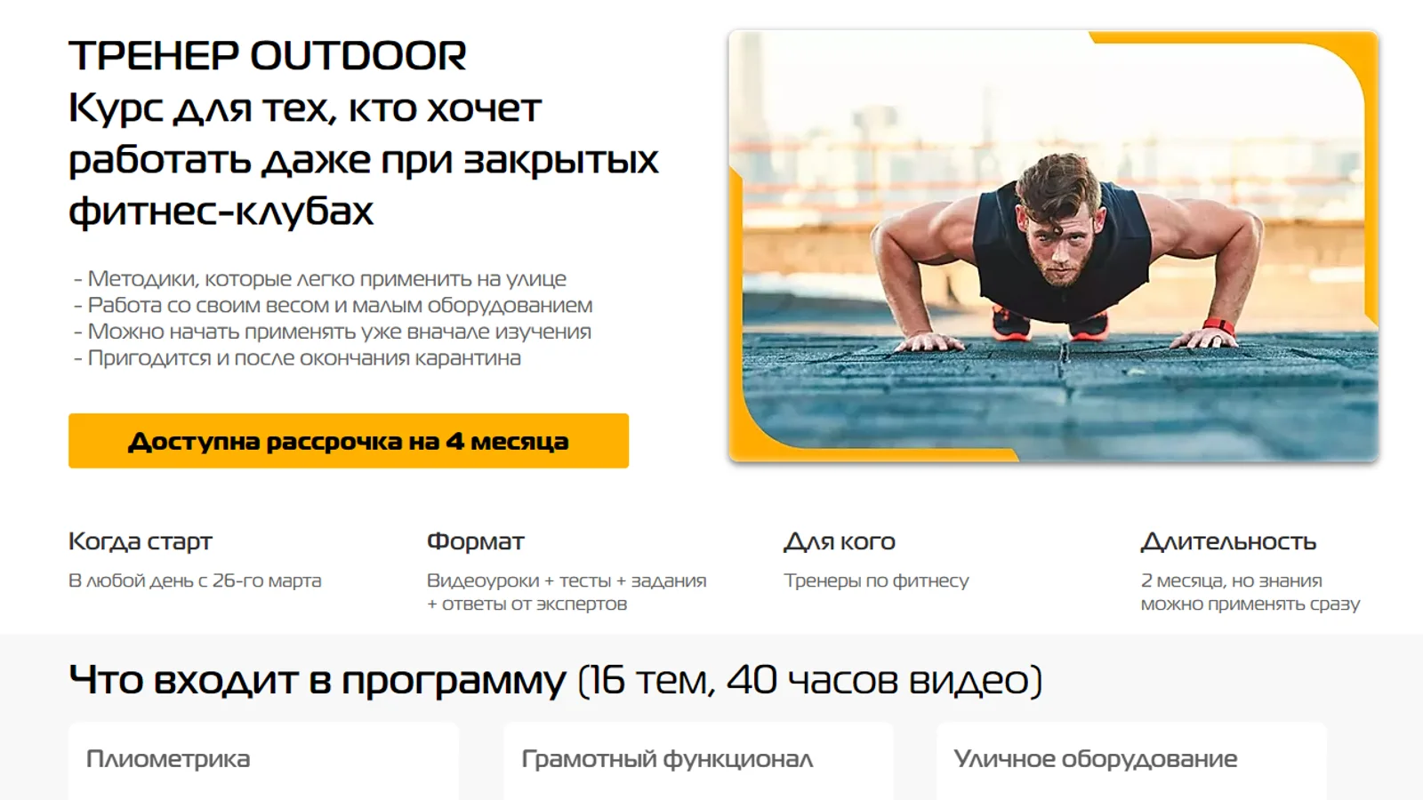 Изображение курса