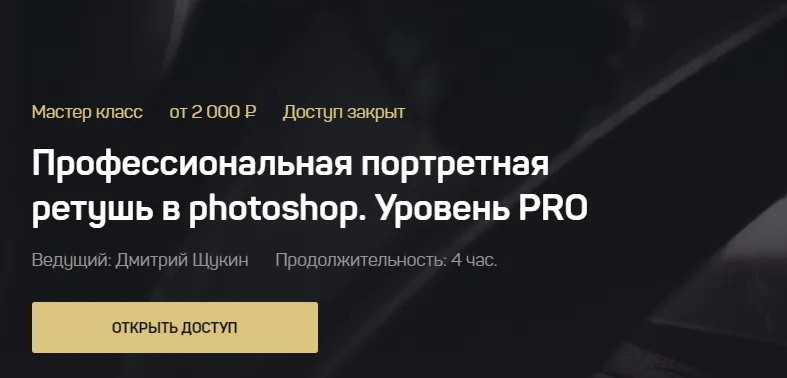 Изображение курса