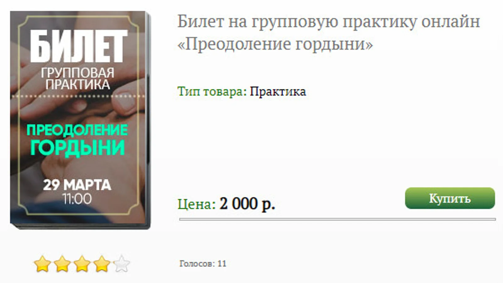 Изображение курса