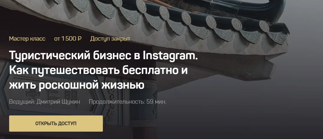 Изображение курса
