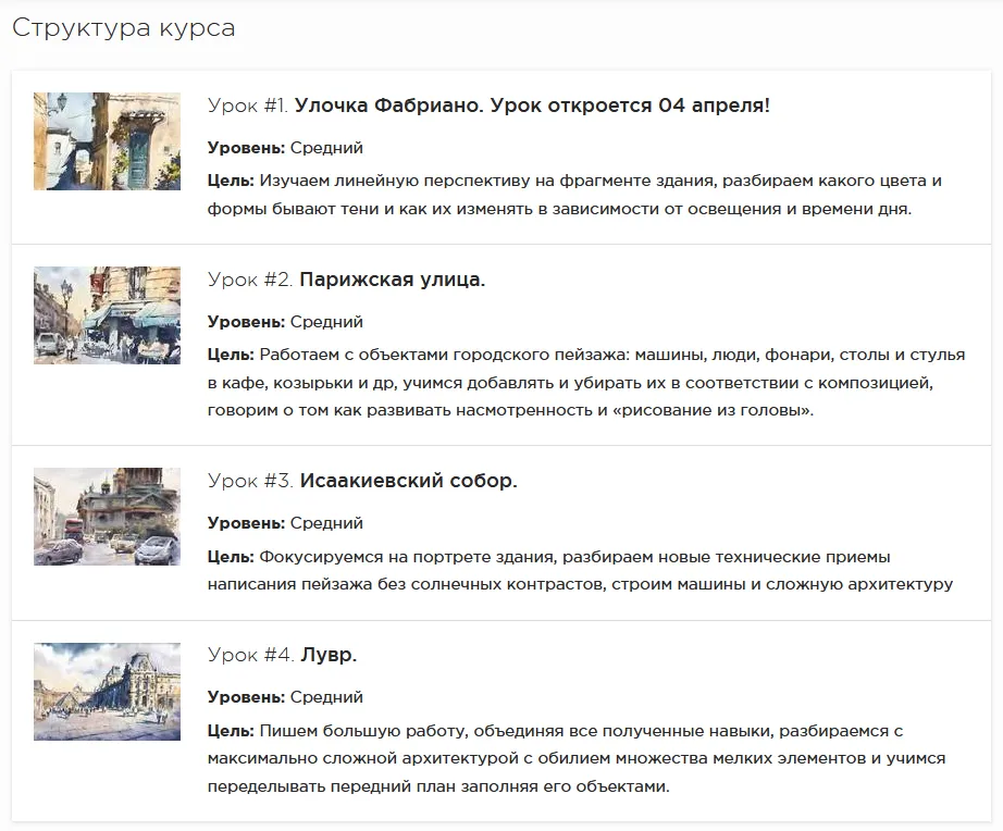 Изображение курса