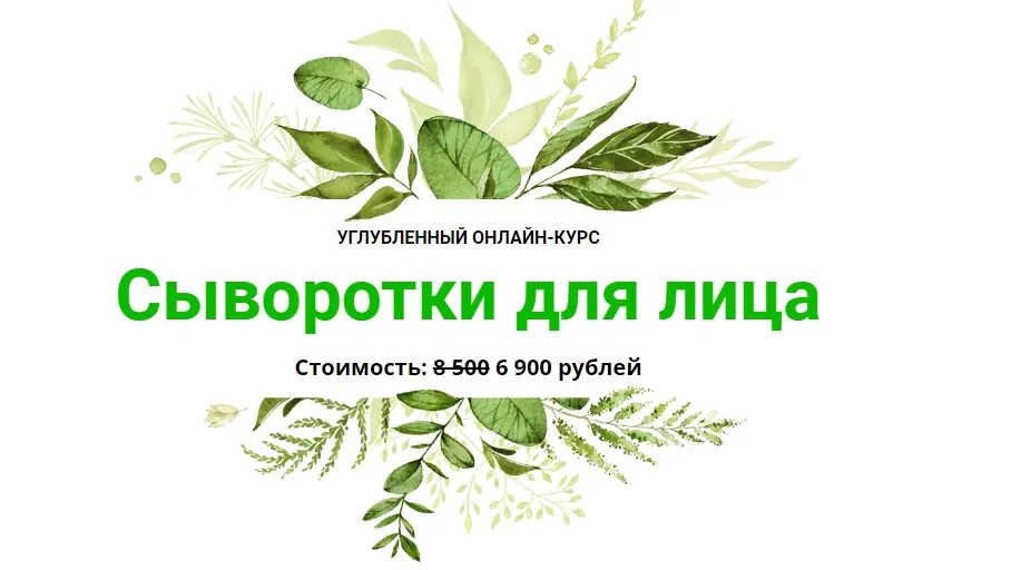 Изображение курса