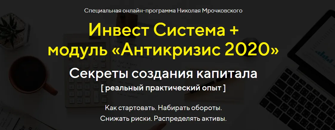 Изображение курса