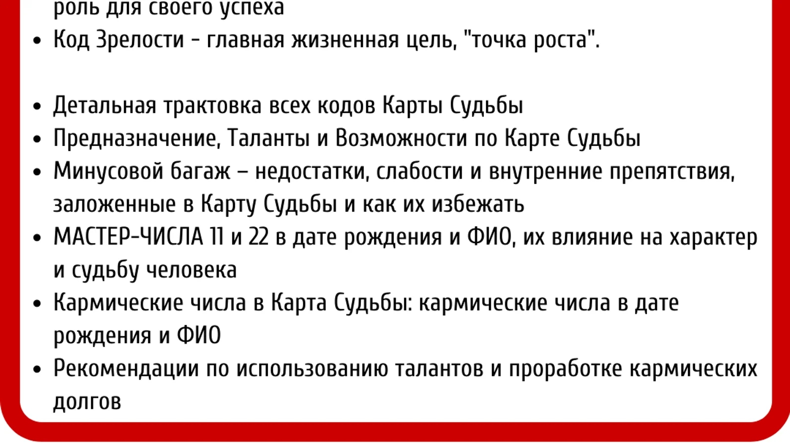 Изображение курса