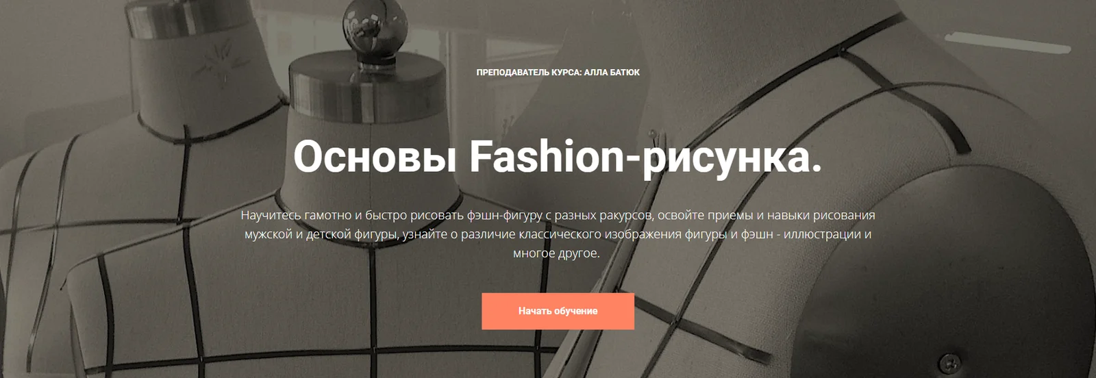 Изображение курса