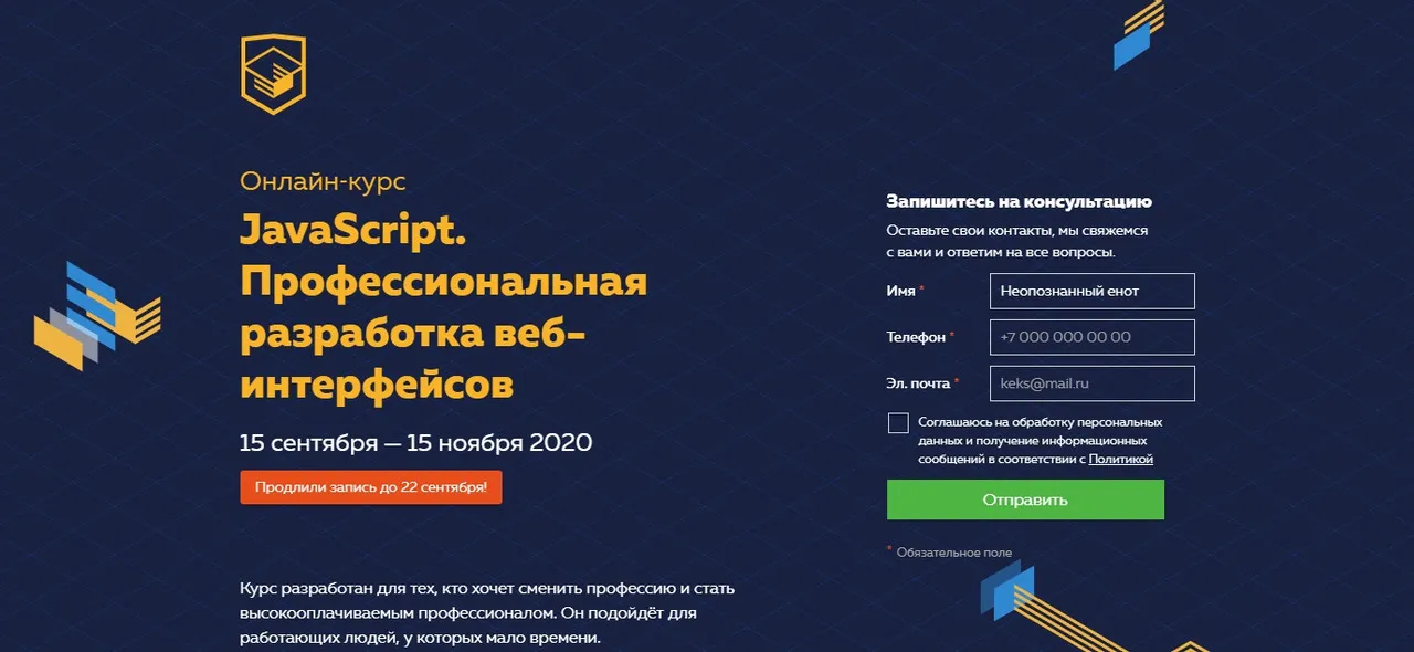 Изображение курса