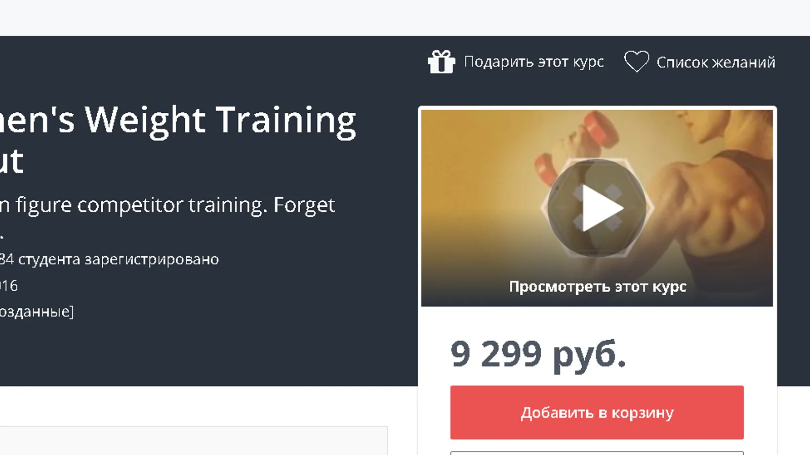 Изображение курса
