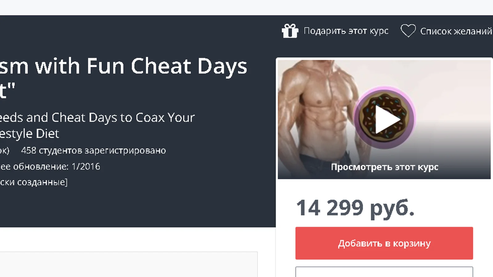 Изображение курса