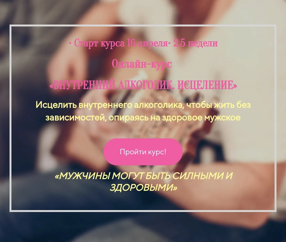 Изображение курса
