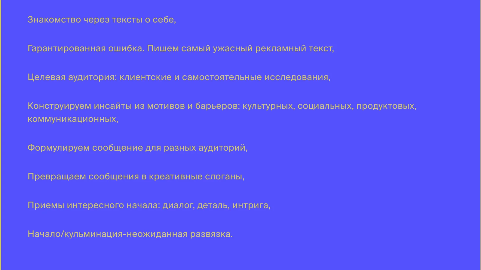 Изображение курса