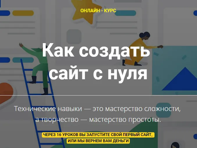 Изображение курса