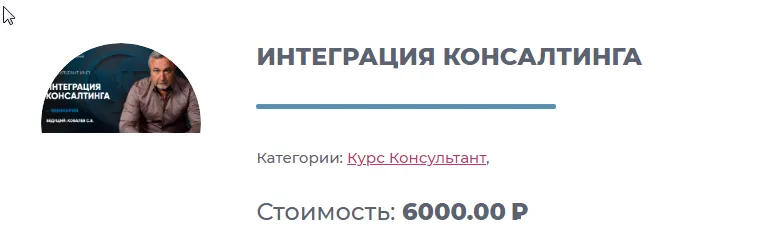 Изображение курса