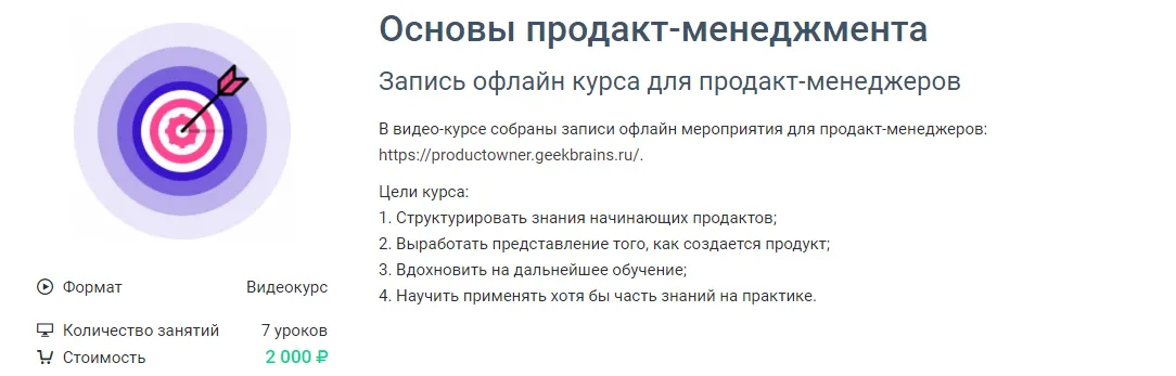 Изображение курса