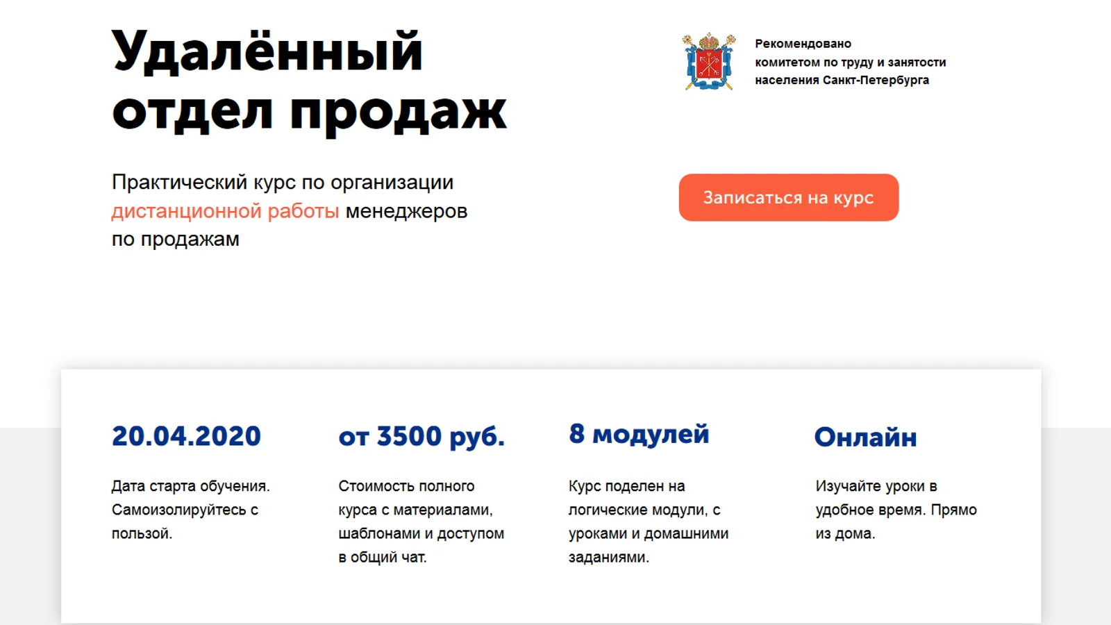 Изображение курса