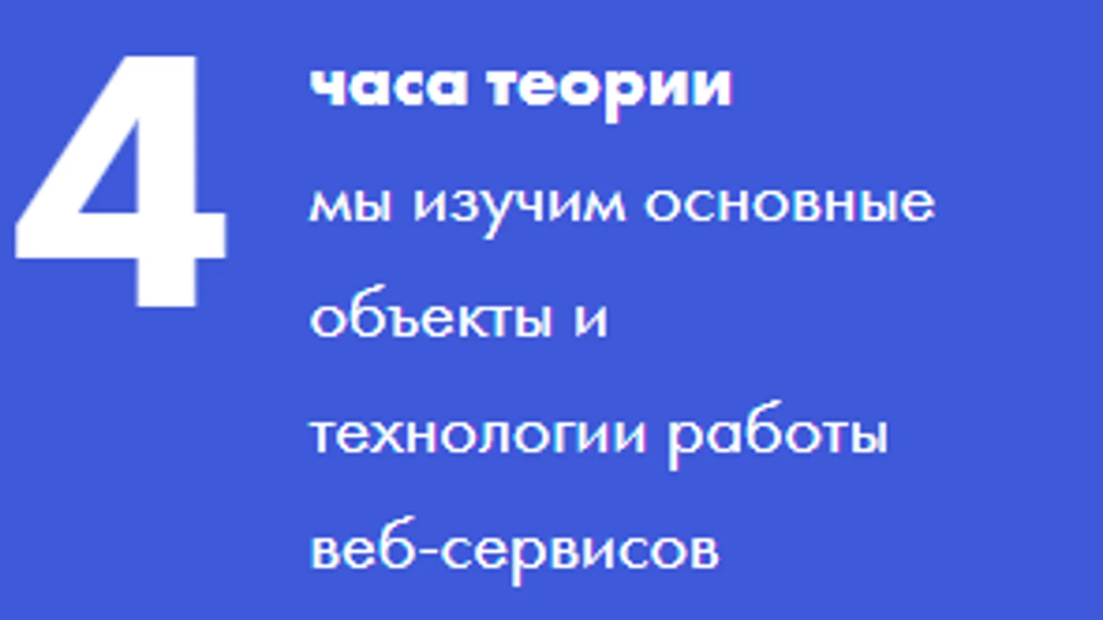 Изображение курса