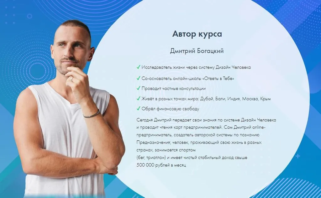 Изображение курса