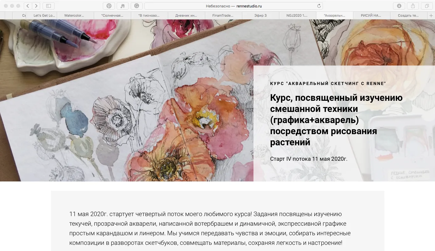 Изображение курса
