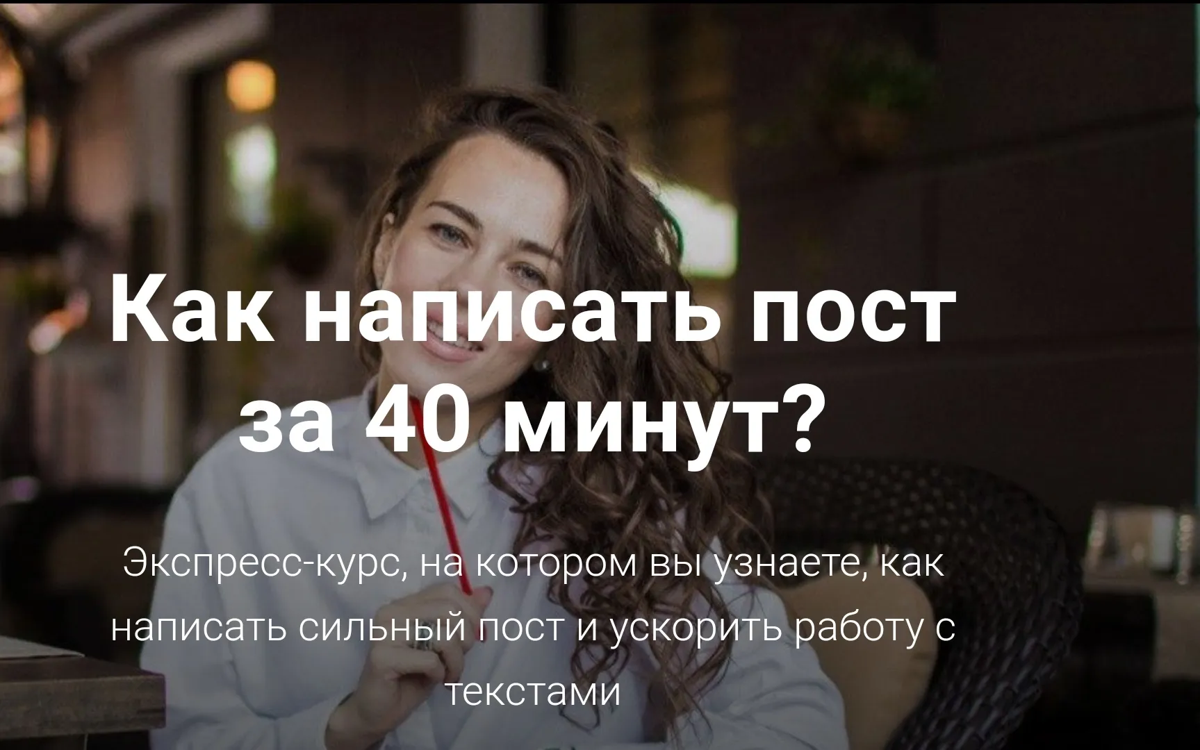 Изображение курса