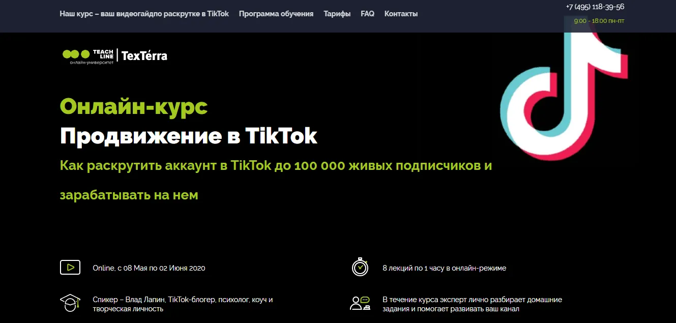 Изображение курса