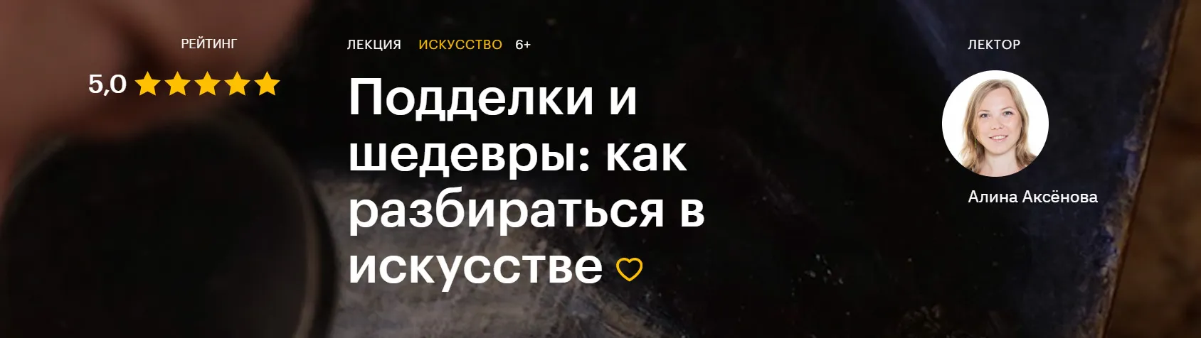Изображение курса