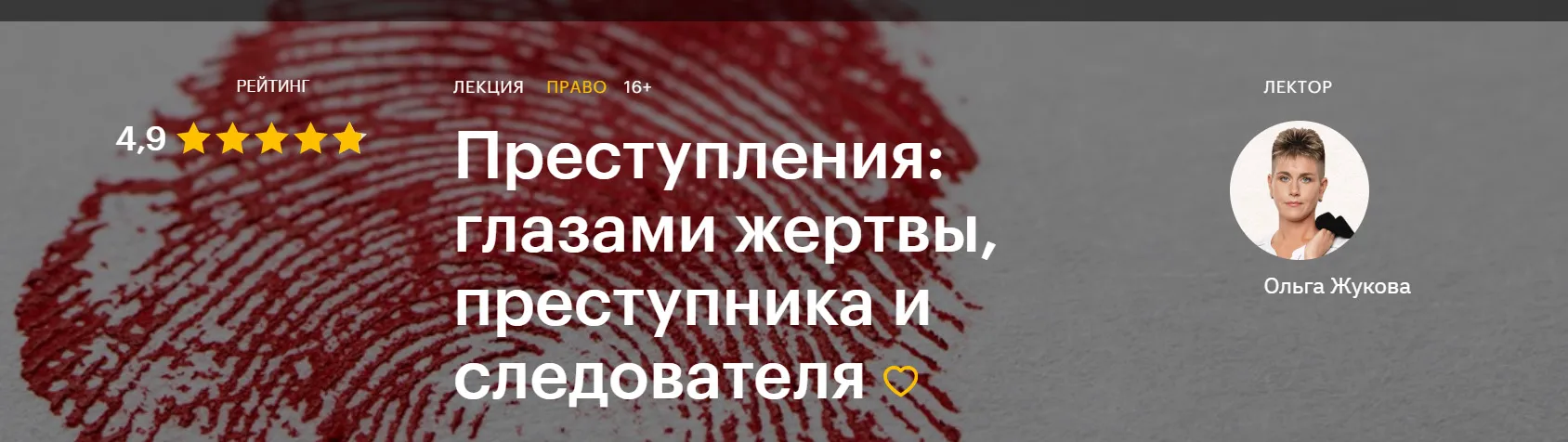 Изображение курса