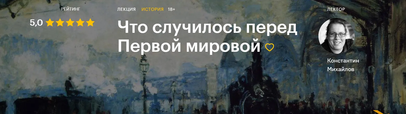 Изображение курса