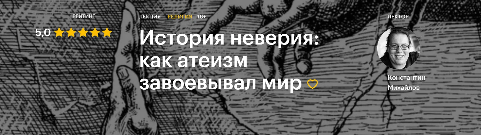 Изображение курса