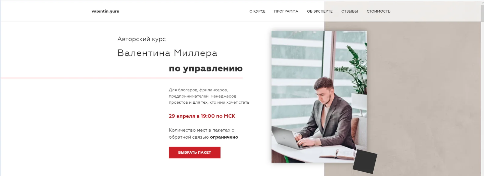 Изображение курса