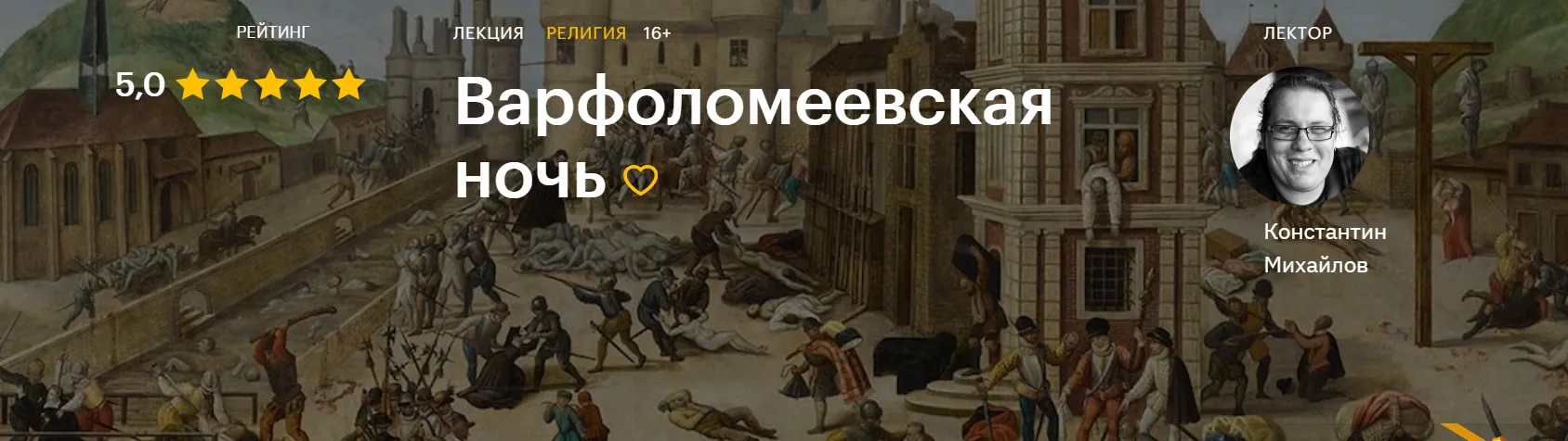 Изображение курса