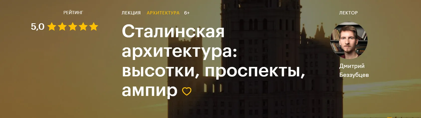 Изображение курса