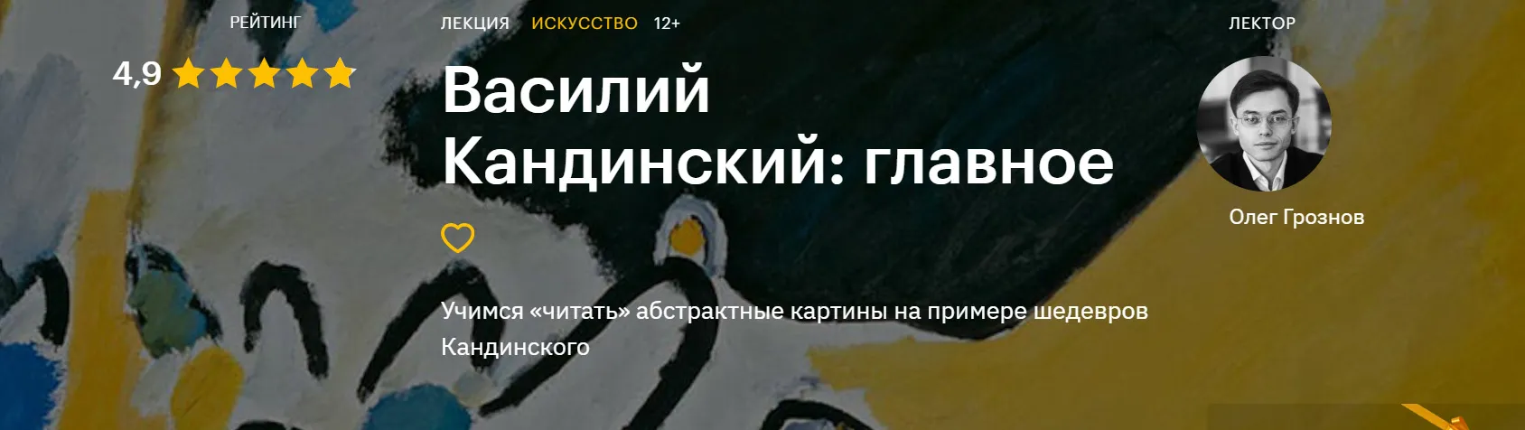 Изображение курса