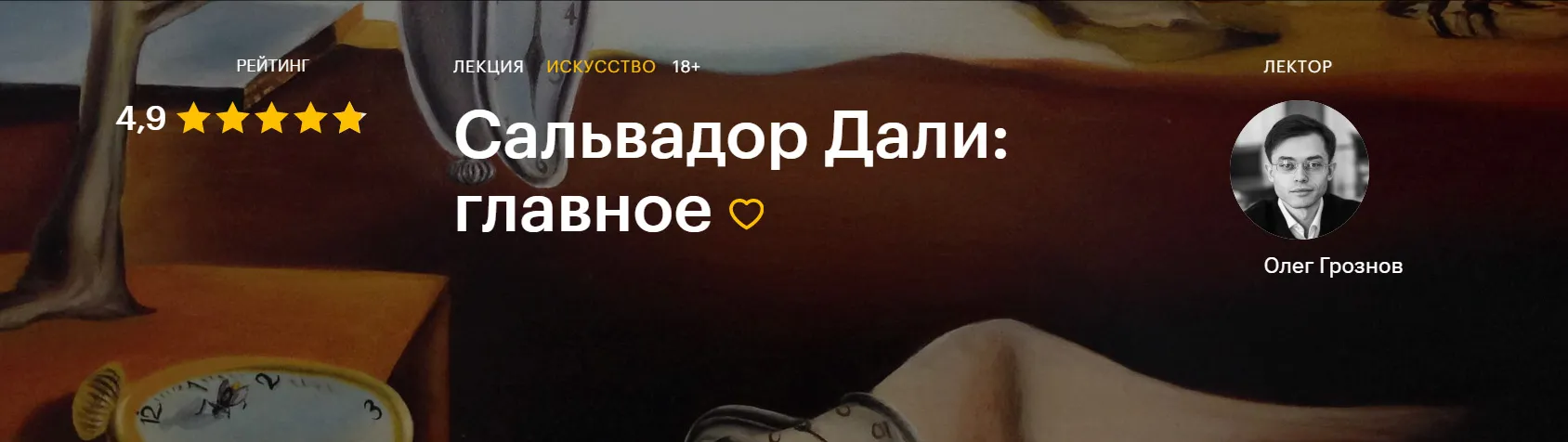 Изображение курса