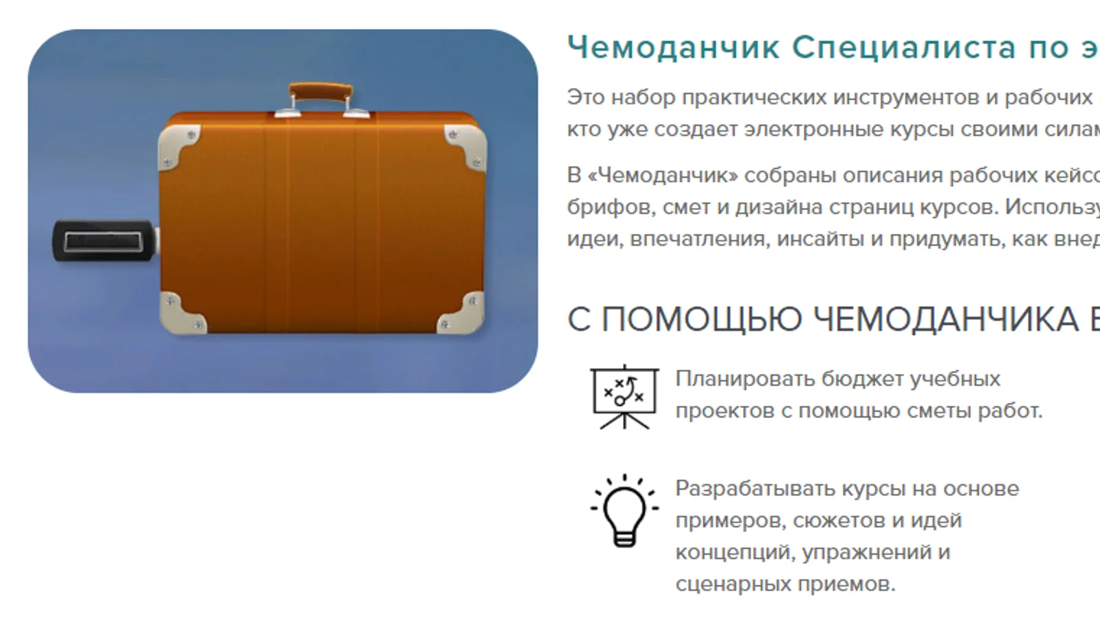 Изображение курса