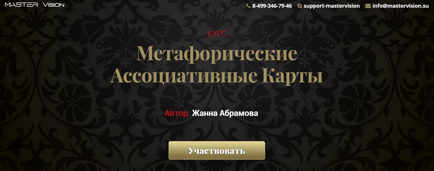 Изображение курса