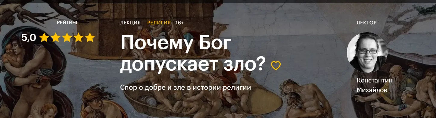 Изображение курса