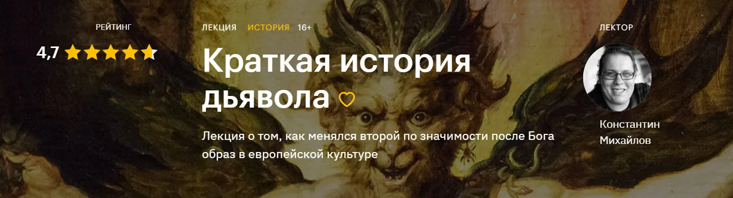Изображение курса